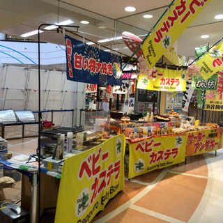 全道各地のスーパー催事販売店長候補の画像