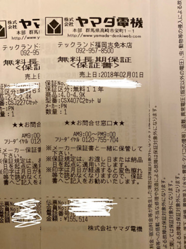 ▲ヤマダ9年保証付/'17年 主に14畳 Panasonic エアコン 4kw ナノイーX CS-X407C2-W[0214NK]