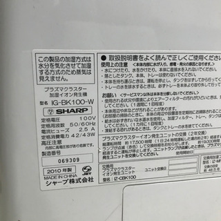 プラズマクラスター加湿イオン発生機の画像