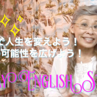 マンツーマン英会話🌴対面&オンライン🌴ミックスでもOKだから超便利❣️
