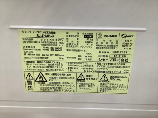 【取りに来れる方限定】SHARP(シャープ)の2ドア冷蔵庫売ります‼︎