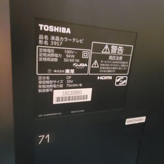 安い 39インチ 東芝レグザテレビ　39S7の画像