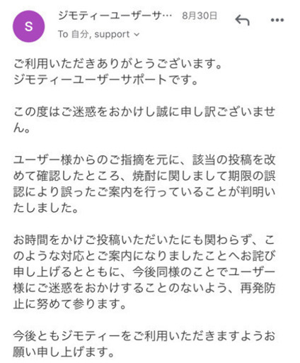 ビールと焼酎