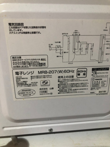 冷蔵庫と電子レンジ　美品セット販売