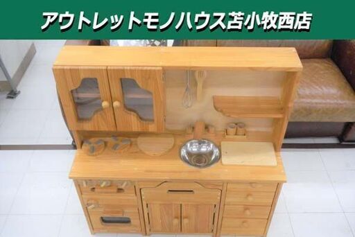 キッチン ままごと 木製 台所 知育玩具 幅90x奥行30x高さ93cm 苫小牧西店