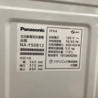 【取りに来れる方限定】Panasonic (パナソニック)の全自動洗濯機売ります