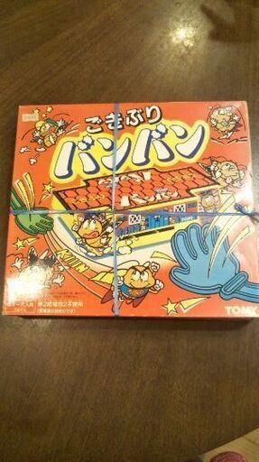 ゴキブリバンバン