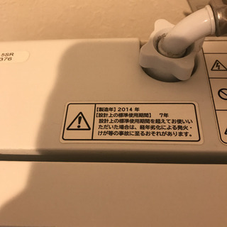 【9/4or5引取り限定】HITACHI洗濯機 5kg 2014年製の画像