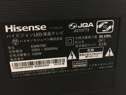 Hisense 43インチ　4Kテレビ