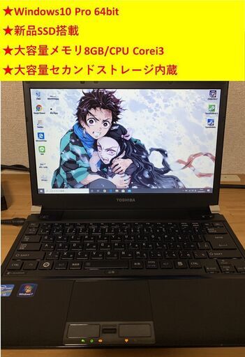 【取引終了】★大容量メモリ8GB/新品SSD/大容量セカンドストレージ内蔵【Windows10pro】dynabook 13型 ノート 管理No.20
