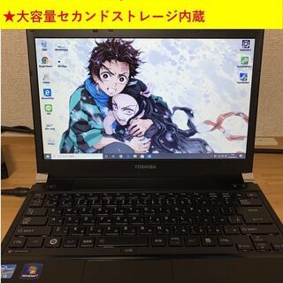 【取引終了】★大容量メモリ8GB/新品SSD/大容量セカンドストレージ内蔵【Windows10pro】dynabook 13型 ノート 管理No.20
