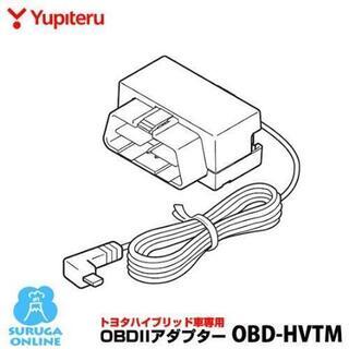値下げ‼️<新品・未使用>トヨタハイブリッド車用  OBDⅡ変換アダプター  ユピテルの画像