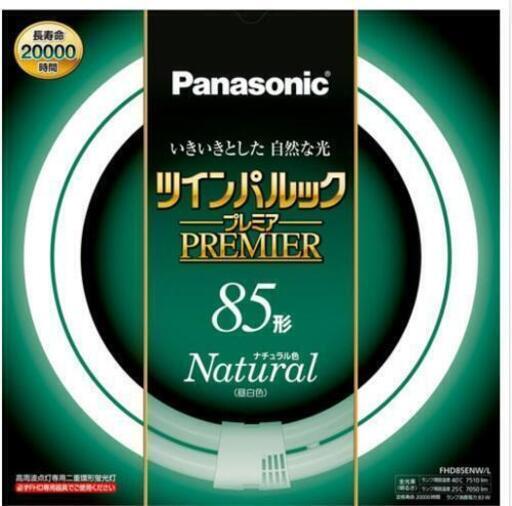 パナソニック電球 FHD85ENWL