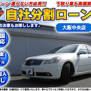 自社ローン/保証人不要/全国対応/車検有り/フーガ250GT