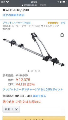 THULE ハスラー用ロードバイクルーフキャリア二台分　スーリー