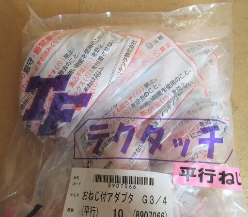 ☆東洋フィッテイング テクタッチ継手 おねじ付アダプタ G1/2 平行 10個入り◆工具不要の給水・給湯用銅管継手