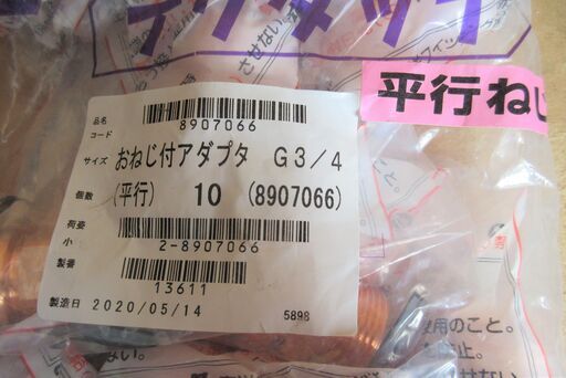 ☆東洋フィッテイング テクタッチ継手 おねじ付アダプタ G1/2 平行 10個入り◆工具不要の給水・給湯用銅管継手