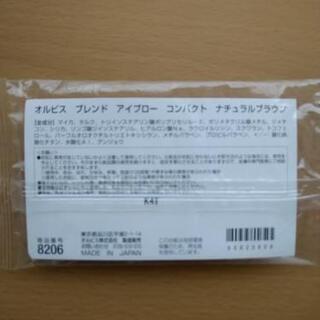 オルビス.｡❊ᐝブレンドアイブローコンパクトの画像