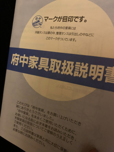お安くします日本製 高級家具  未使用に近い