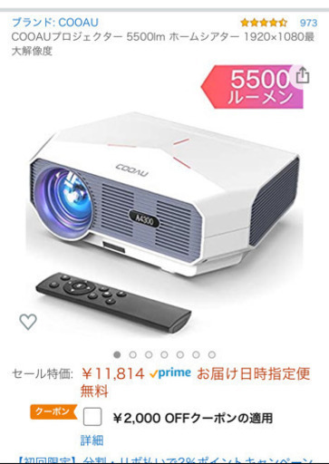値下げ相談可　cooauのプロジェクター、スクリーン80インチセット