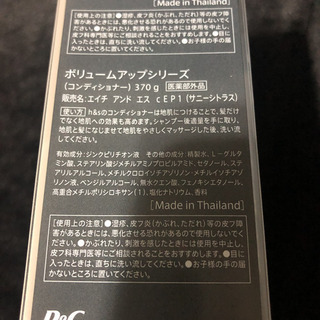 ☆h&s 男の地肌クレンジングシャンプー☆の画像