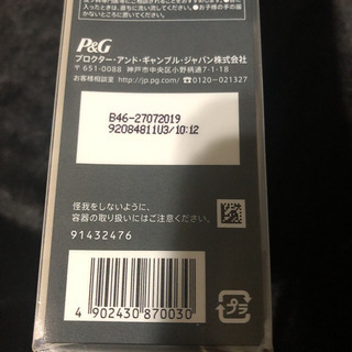 ☆h&s 男の地肌クレンジングシャンプー☆の画像