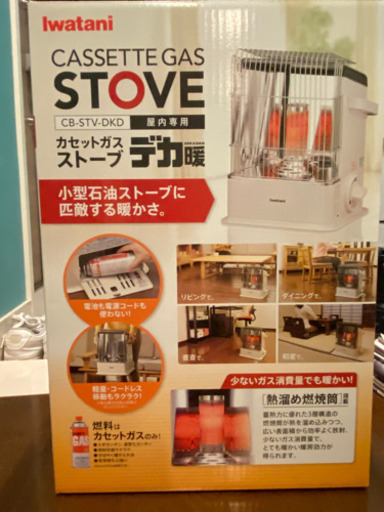 イワタニ　デカ暖　