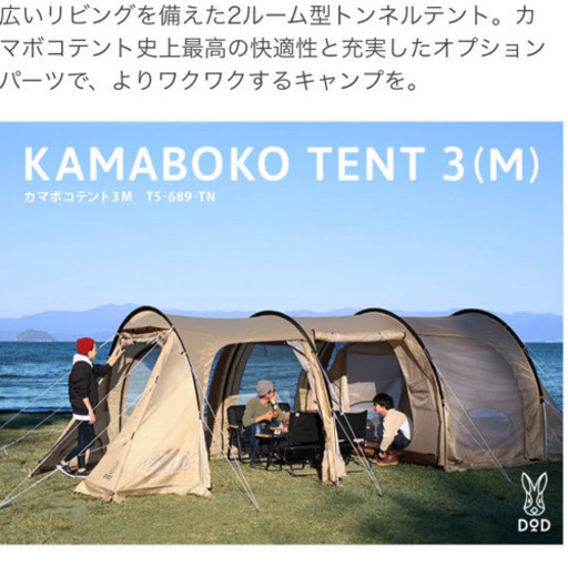 カマボコテント3 (M) タン T5-689-TN