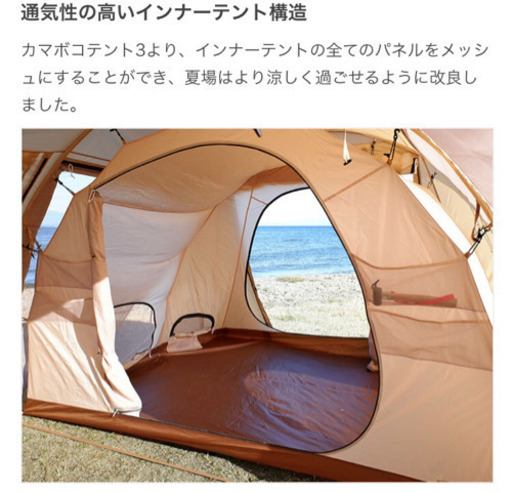 カマボコテント3 (M) タン T5-689-TN