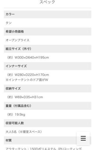 カマボコテント3 (M) タン T5-689-TN