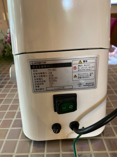 KIPROSTAR　業務用スタンドミキサー　PRO-MX7