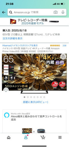 【市内配達可】65型４K REGZA Neo搭載2020年モデル