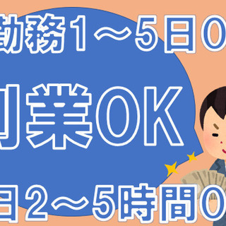 【鳥栖市】仕分け作業男女スタッフ募集！外国の方、学生さん、Wワーク可
