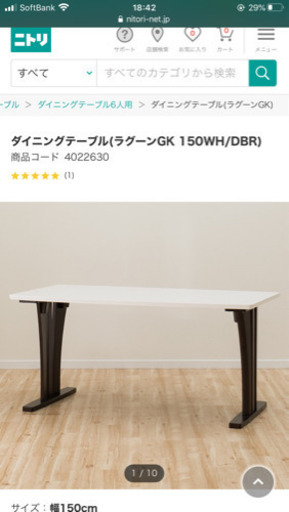 【美品】ダイニングテーブルセット！引越しの為、条件値下げ！
