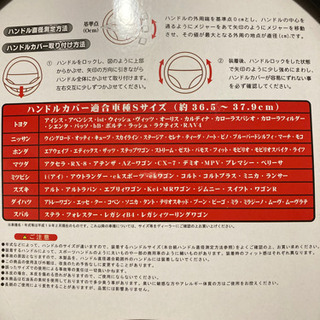 決まりました🚙ハンドルカバー🚗の画像