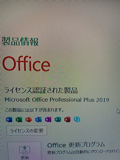 モニター３枚　爆速　第10世代CPU搭載　2019Office Pro Plus認証済