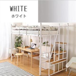 ロフトベッド　ホワイト
