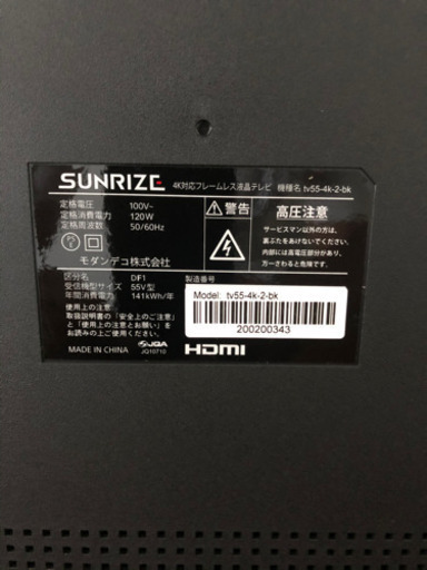 美品☆55型フレームレス4k対応液晶テレビ　