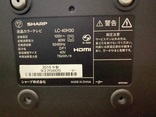 SHARP AQUOS40型テレビ＋外付けハードディスク＊