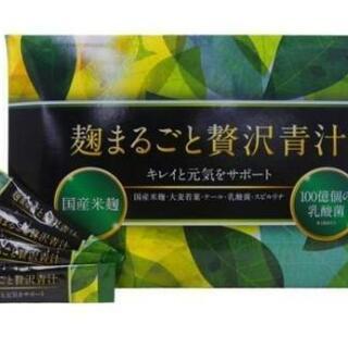 麹まるごと贅沢青汁 /2箱(3g×30包)ダイエット

