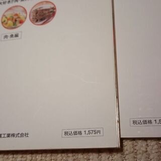 【中古】料理本 ２冊セット     の画像