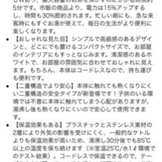 電気ケトル　ポットの画像