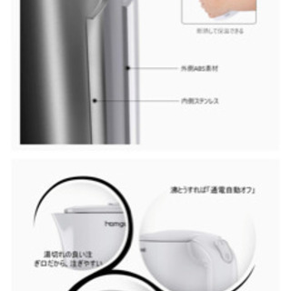 電気ケトル　ポットの画像