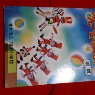 みんなで歌おう