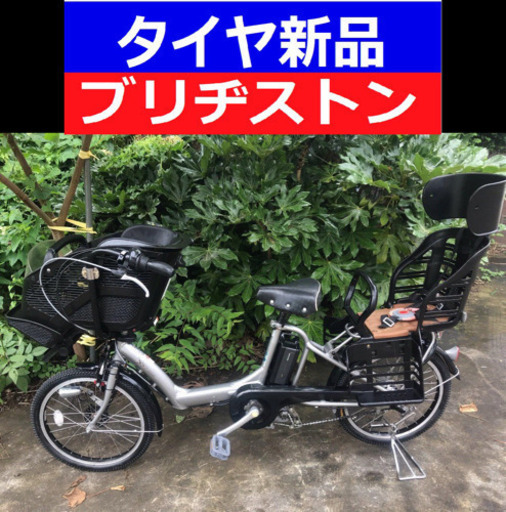 A03B✴️✴️タイヤ新品✳️✳️C85D電動自転車☯️☯️ブリジストンアンジェリーノ❤️❤️２０インチ