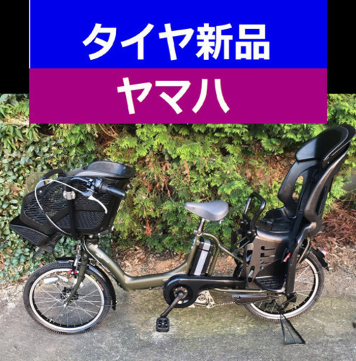 A03B✴️✴️タイヤ新品✳️✳️C87D電動自転車☯️☯️ヤマハ❤️❤️２０インチ８アンペア