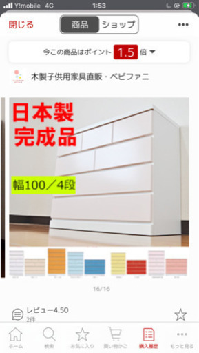 白　収納