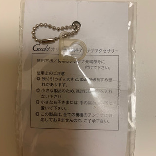 【レア】Gacktオリジナル携帯アンテナアクセサリーの画像