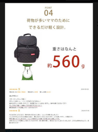 マザーバック　ブラック2 写真ページ