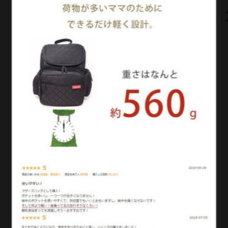 マザーバック　ブラック2 写真ページの画像